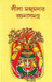 Lila Majumder Samagra Vol.2 by Lila Majumder