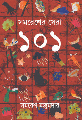 Buy Samaresher Sera 101: Regionalbooks